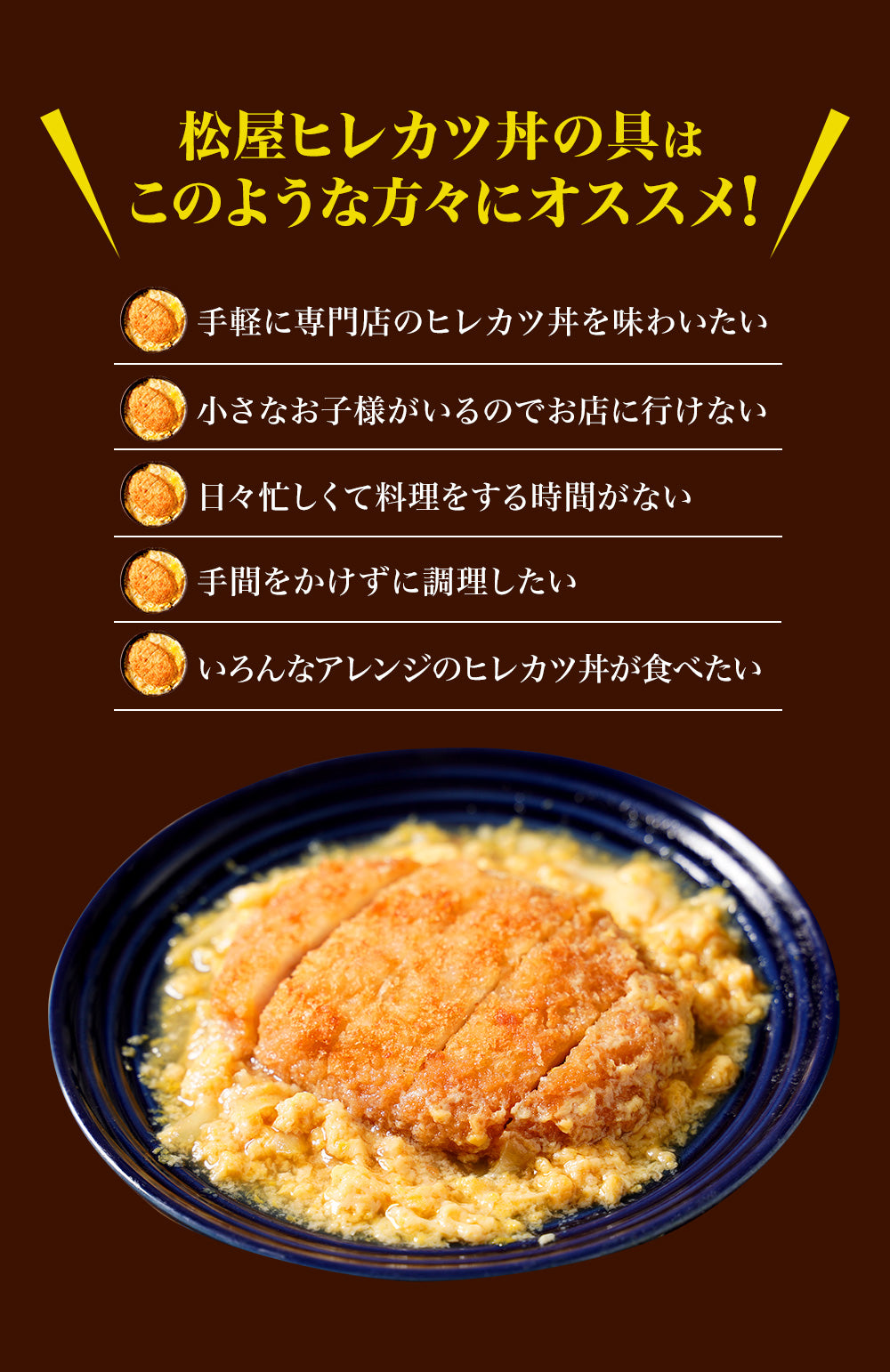 【限定クーポンで20%OFF】オリジナルカレー10個とヒレカツ丼2個