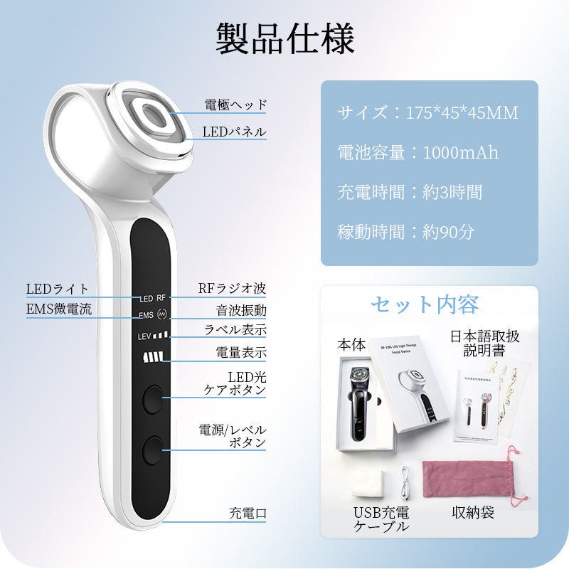 美顔器 光エステ ems 微電流 RFラジオ波 イオン導入器 イオン導出 7色LED 1台5役 温冷美顔器 リフトアップ 温熱ケア 冷やす 振動 毛穴ケア 黒ずみ 汚れとり 小顔 引き締め フェイスケア 美肌 美容家電
