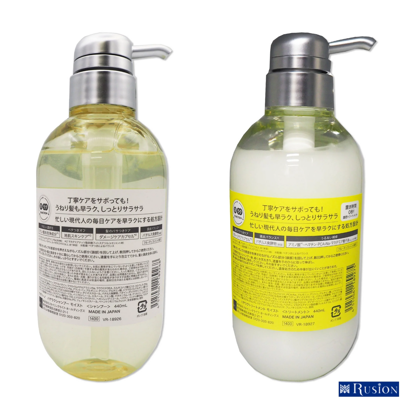 【セット】 BCL サボリーノ ハヤラク モイスト シャンプー 440mL & トリートメント 440mL Saborino MOIST SHAMPOO&TREATMENT
