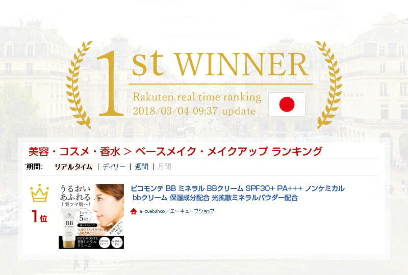 【オークル】 ピコモンテ ミネラル BBクリーム 50g SPF30 PA++ BB 自然な肌色 ノンケミカル UVケア UVカット 日焼け止め 紫外線カット bbクリーム 保湿成分配合 光拡散ミネラルパウダー配合 日本製コスメ 化粧品 ベースメイク 定型内 送料込み