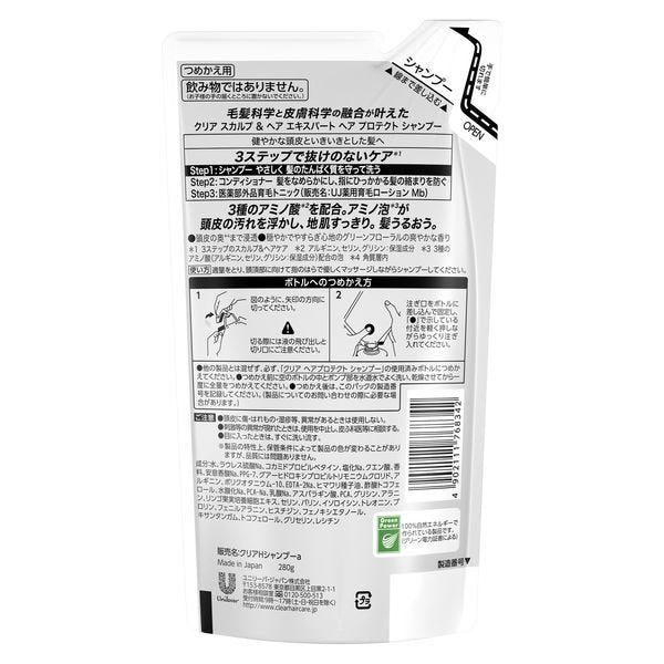 【おまけ付き!】 CLEAR(クリア)ヘアプロテクト シャンプー 詰め替え 280g 1個