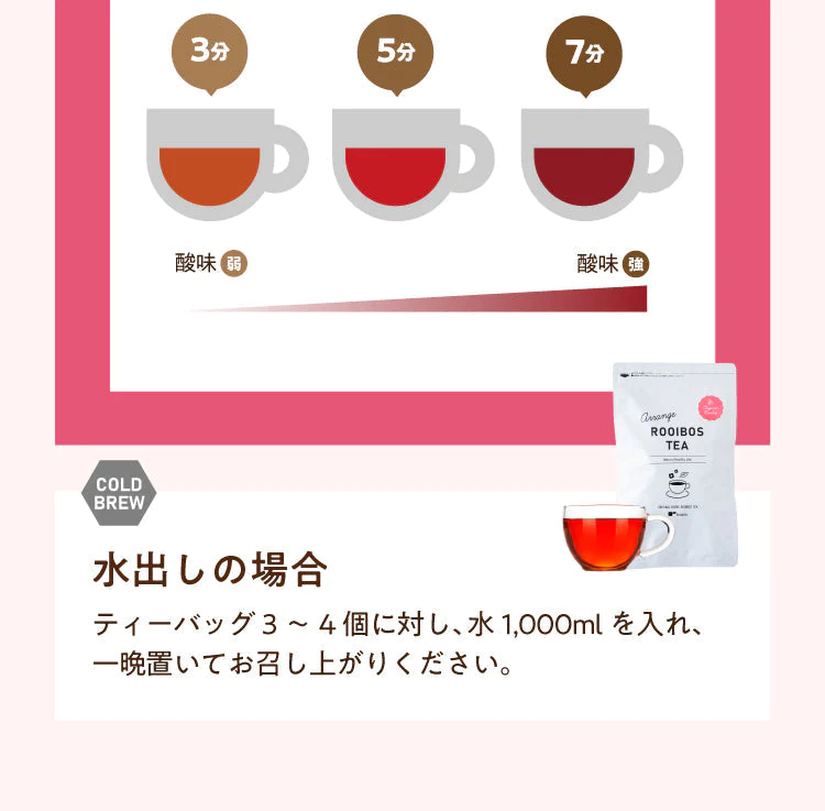 【タイムセール】アレンジルイボスティー 有機ローズヒップ カップ用 ティーバッグ 30個入