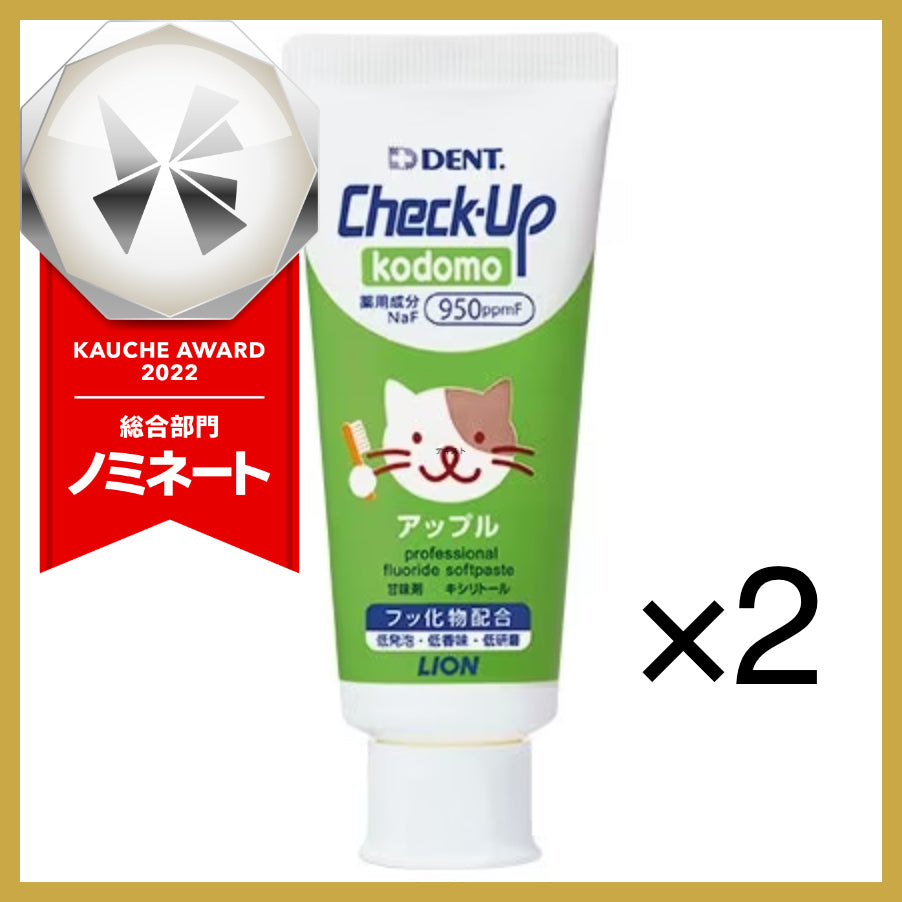 【たっぷり2個!】ライオン LION チェックアップ コドモ アップル 高濃度フッ素配合(950ppm) 60g