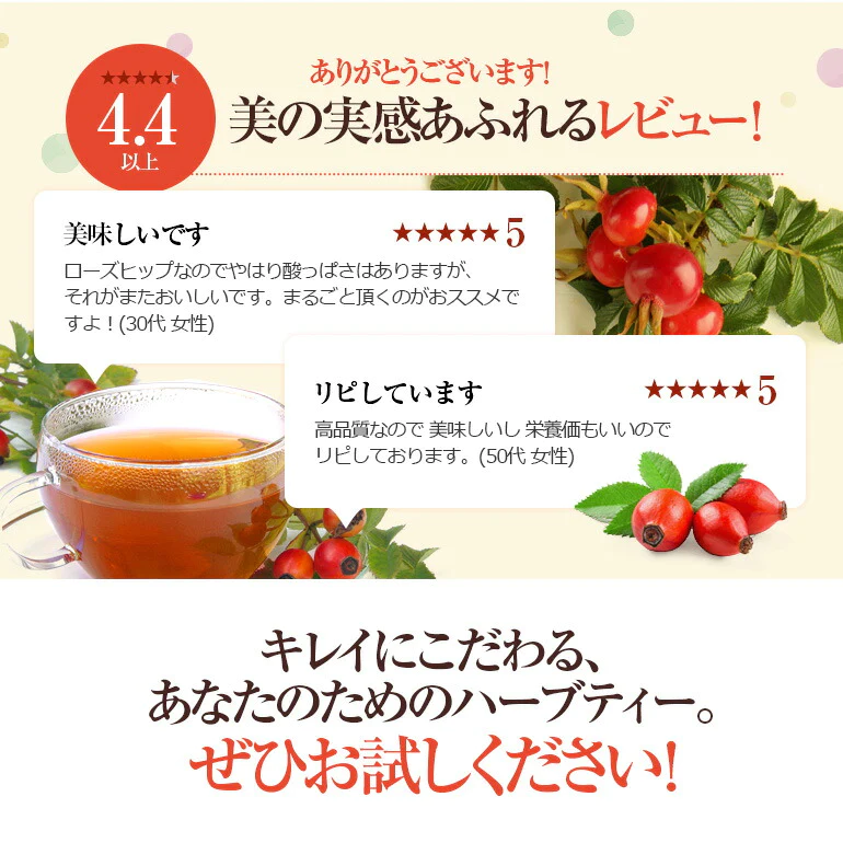 有機JAS オーガニック・ローズヒップ お試し 20g 【 ローズヒップティー 茶葉 ハーブティー リーフティー ノンカフェイン ハーブ ドライハーブ お茶 ファインカット 】