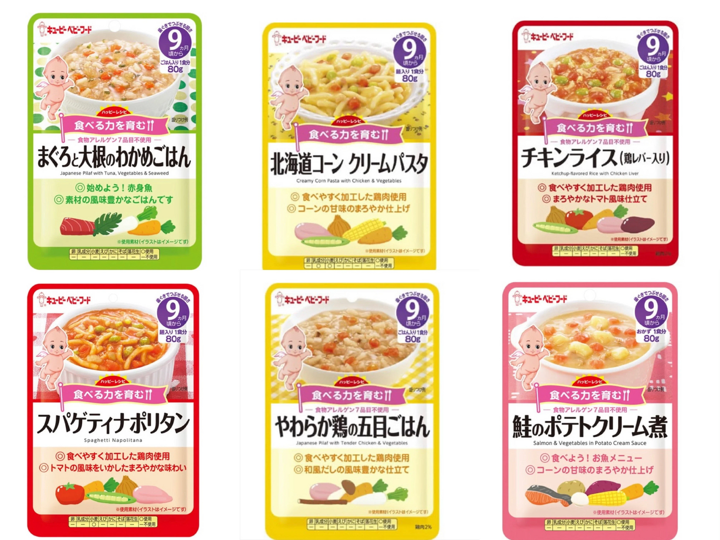 送料込み ベビーフード 離乳食 キユーピー kewpie ベビーフード 9ヶ月頃から 6種セット