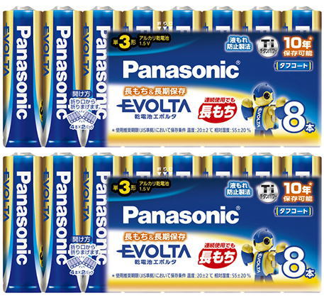 Panasonic エボルタ EVOLTAアルカリ乾電池 単3x8本x2個セット(合計16本)(AC)【メール便】