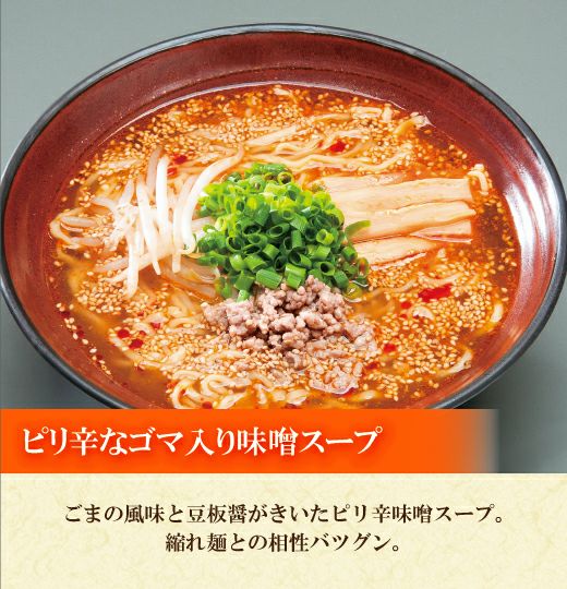 【3人シェア買いでお得】河京喜多方ラーメン12食味3種詰合せ 福島土産 *