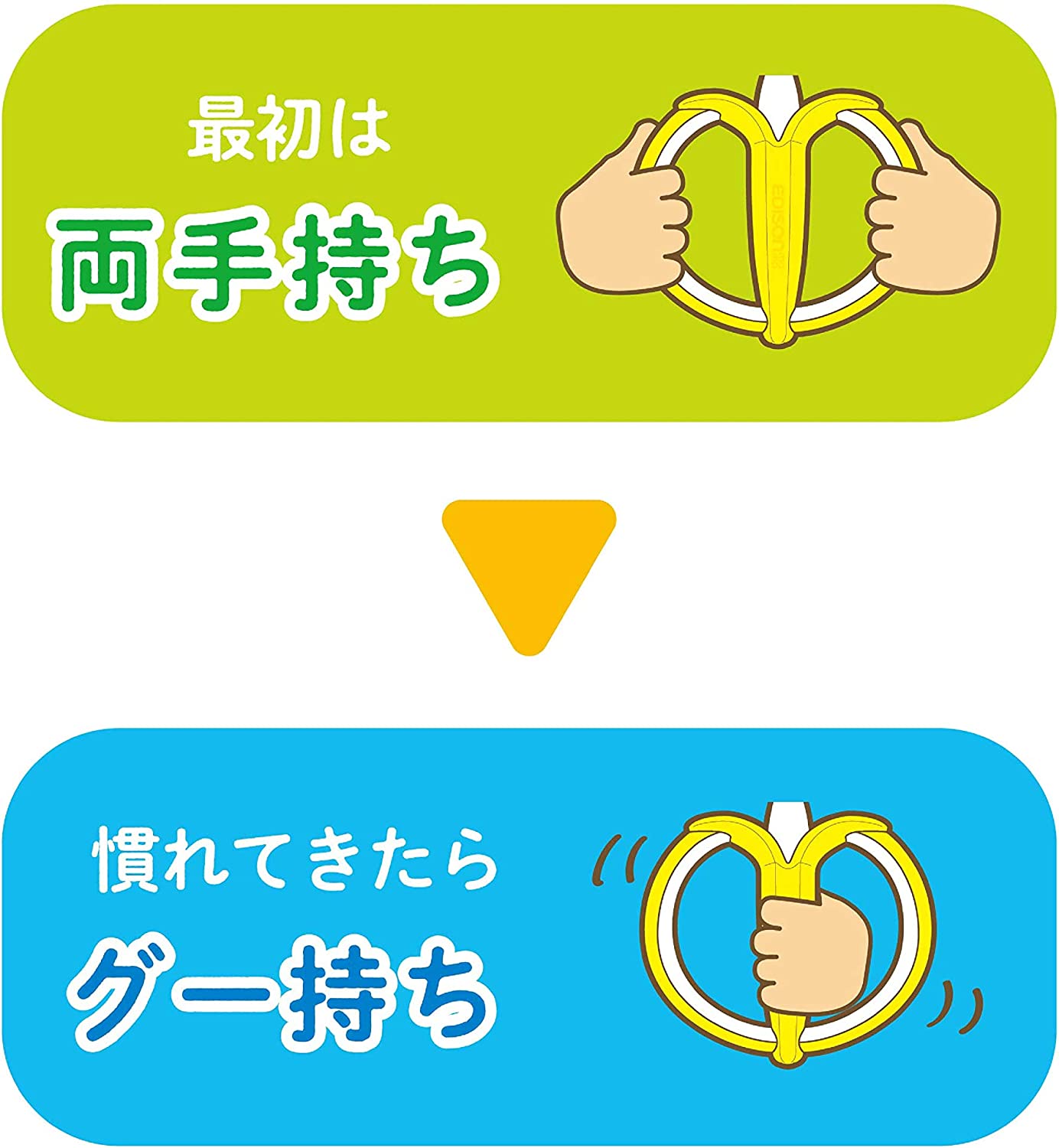 EDISONmama (エジソンママ) はじめて使う歯ブラシ バナナ