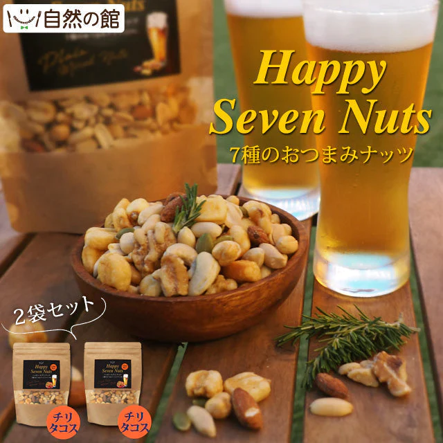 チリタコス ハッピーセブンナッツ2袋セット 180g×2 送料無料