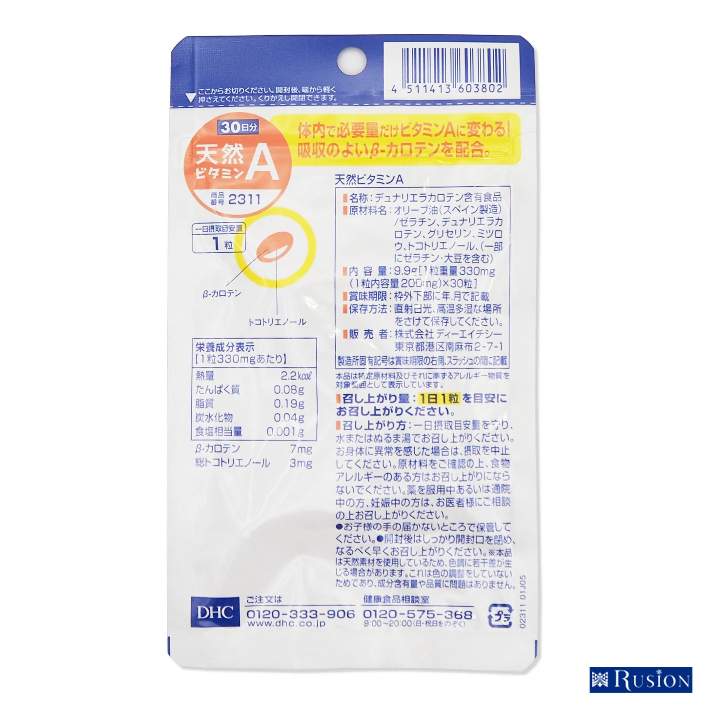 (2個) DHC サプリメント 天然ビタミンA 30日分×2個 ディーエイチシー 健康食品