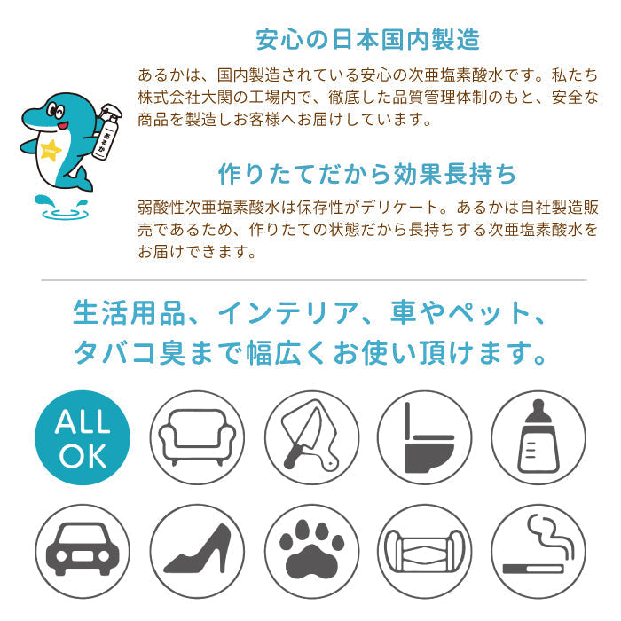 速攻除菌・強力消臭 あるか20L