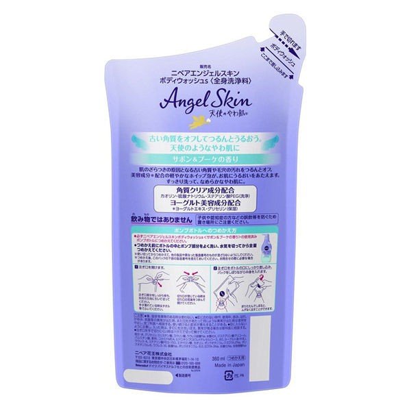 【おまけ付き!】ニベア エンジェルボディウォッシュ サボン 詰め替え 360ml ボディーソープ 花王