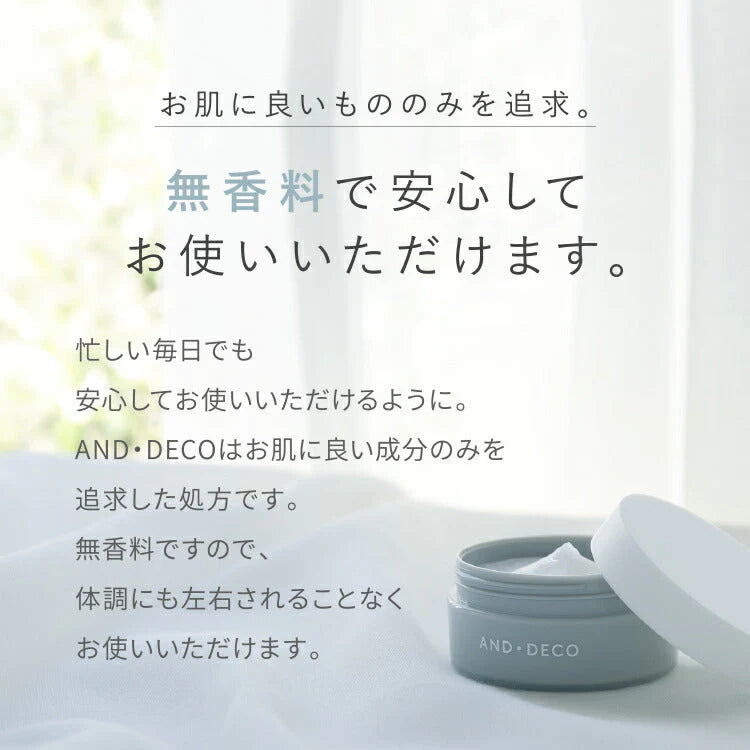 【100人シェア買いでお得】オールインワンゲル AND・DECO 30代のお肌の悩みを解決する 美白オールインワンゲル コラーゲン ヒアルロン酸 アルコールフリー 水溶性プラセンタ配合 美容 保湿 クリーム 乾燥肌 しみ 小じわ ハリ【超得ハイパーSALE】
