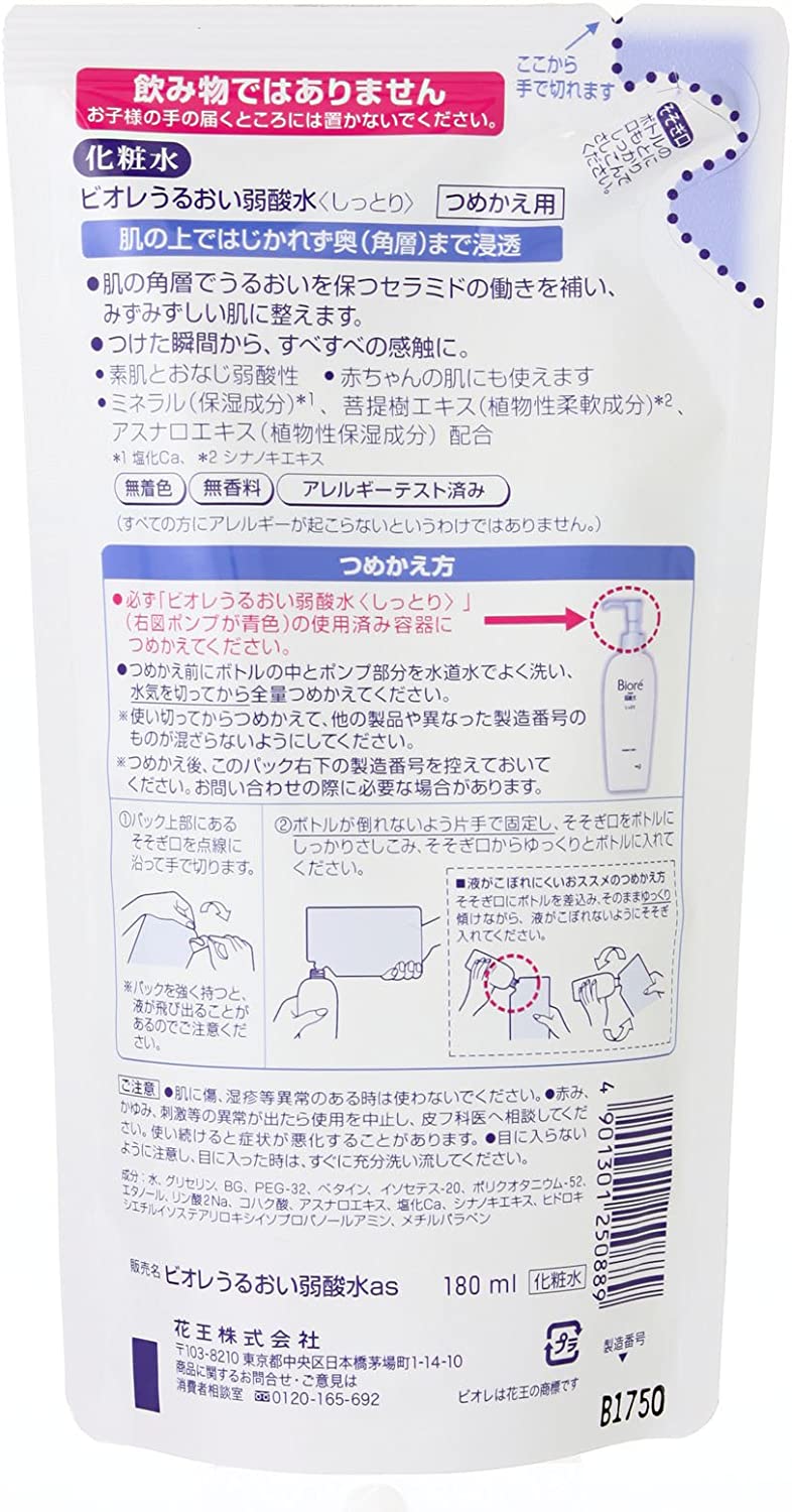 ビオレ うるおい弱酸水 しっとり つめかえ用 180ml