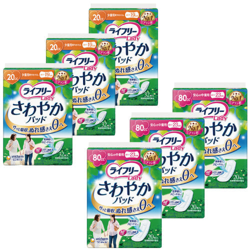 ライフリーさわやかパッドセット(少量用32枚×3袋+中量用20枚×3袋)