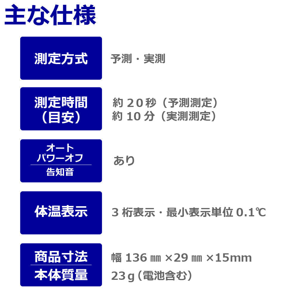 タニタ TANITA 電子 体温計 20秒 予測検温 10分 実測 検温 わき専用 告知音 水洗いOK バックライト オートパワーオフ 収納ケース付き 前回値表示 先端 やわらかい