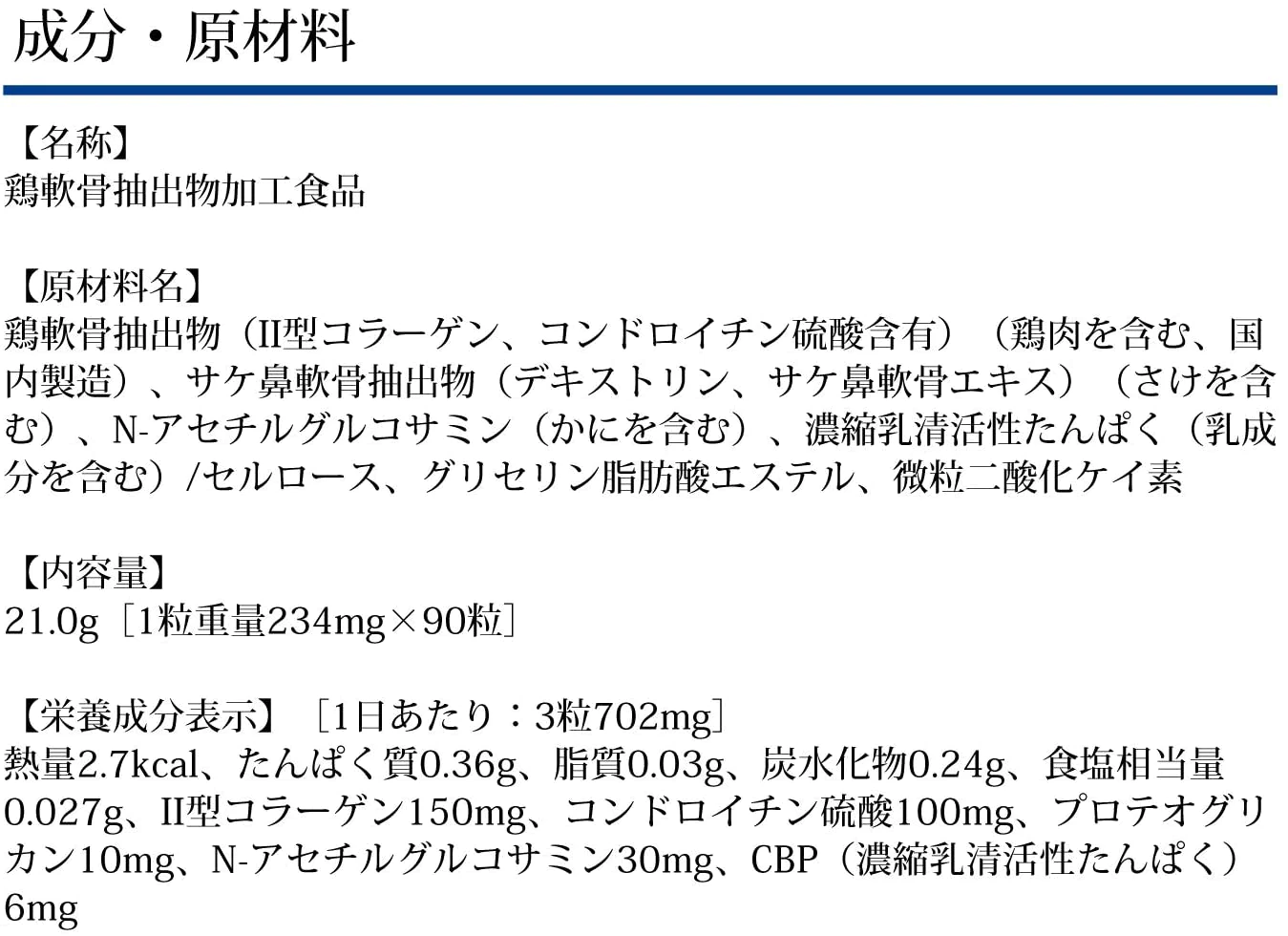 (2個)DHC サプリメント II型コラーゲン+プロテオグリカン 30日分 90粒×2個 健康食品 ディーエイチシー