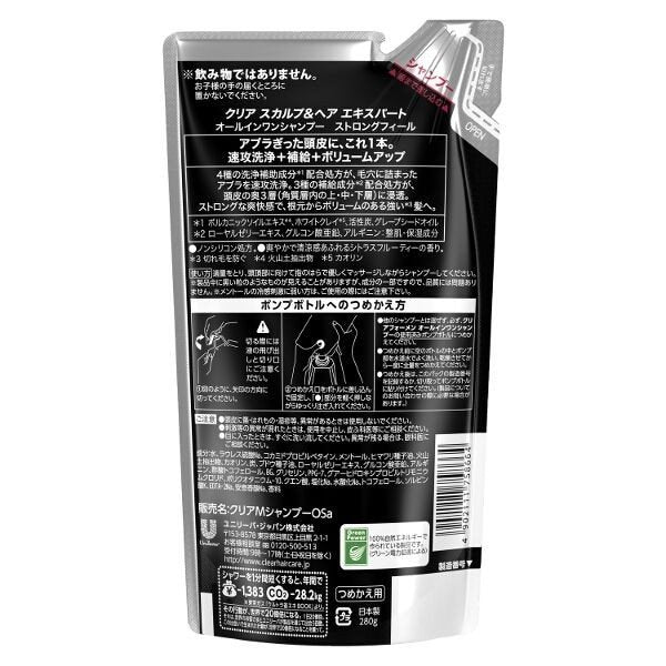 【おまけ付き!】CLEAR(クリアフォーメン)メンズ リンスインシャンプー 男性用 シャンプー 詰め替え 280g