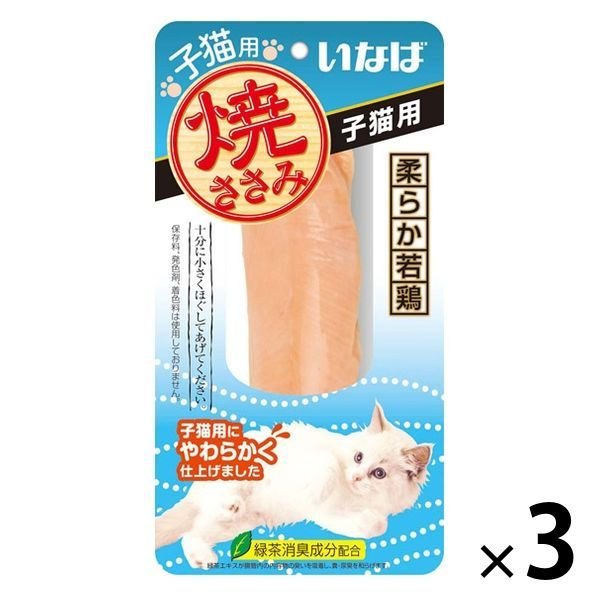 【たっぷり3袋!】いなば 焼ささみ キャットフード 猫 子猫用 30g