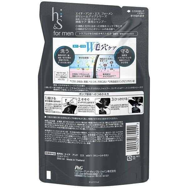 【おまけ付き!】h&s for men(エイチアンドエス)ボリュームアップ プレミアムスカルプケア コンディショナー 詰め替え 300g メンズ