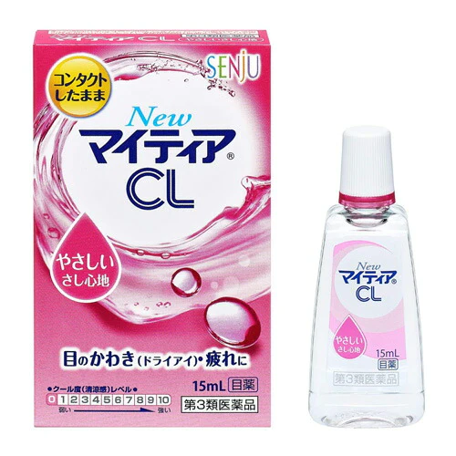 【第3類医薬品】【メール便OK】NewマイティアCL-S 15ml