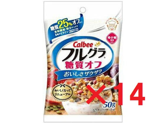 【賞味期限切迫のため大特価】フルグラ 糖質オフ50g×14袋