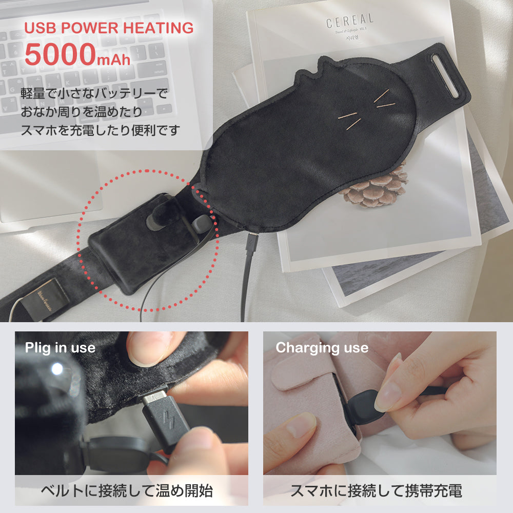 USB充電温熱ベルト ネコ ピンク
