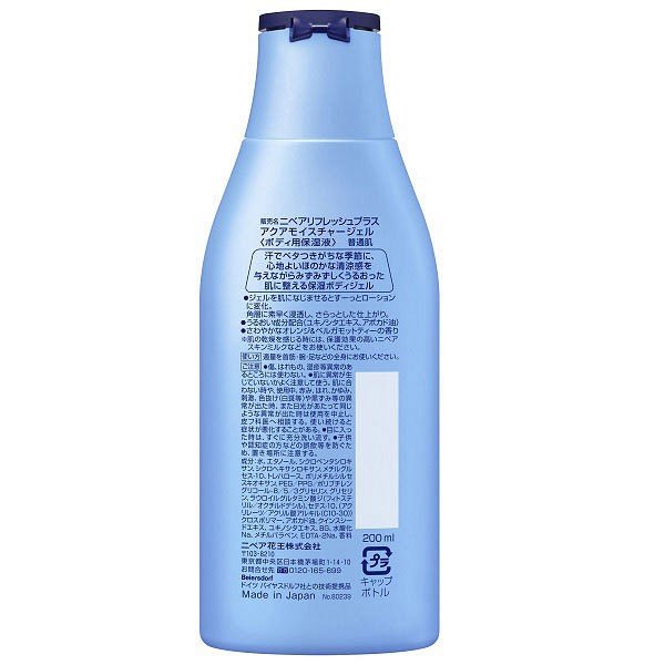 NIVEA(ニベア) リフレッシュプラス アクアモイスチャージェル 200ml 花王