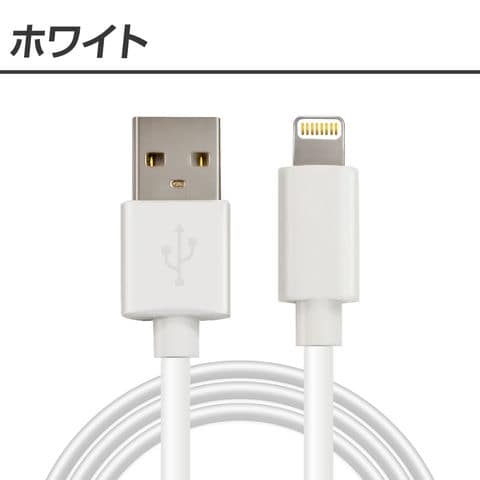 (ホワイト×2m)iphoneライトニングケーブル