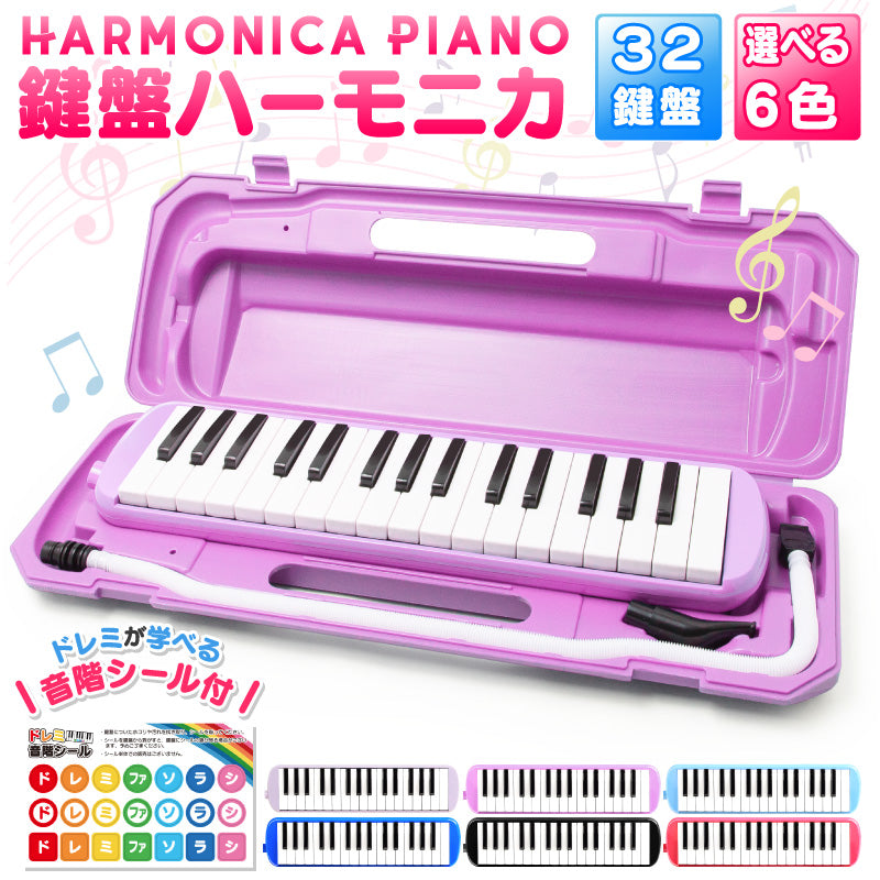 【スカイブルー】鍵盤ハーモニカ