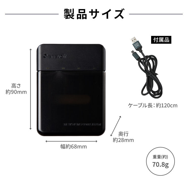 モバイルバッテリー 電池式 乾電池 スマホ 充電器 乾電池式 enevolt(3R-EVC07BK)