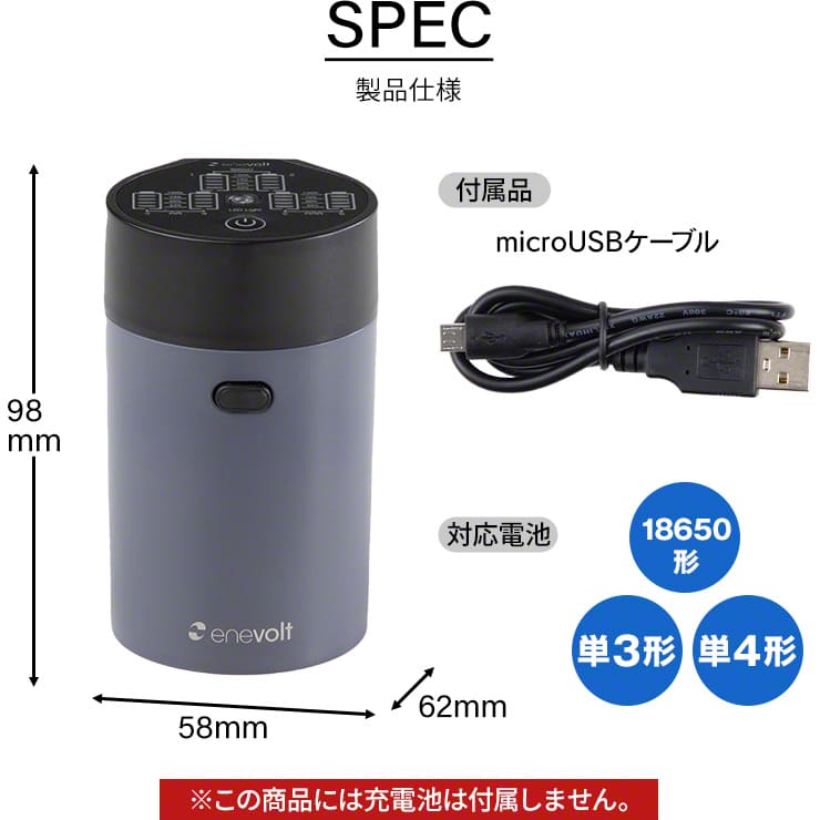 マルチ充電パワーバンク 充電池 充電器 リチウムイオン 電池 ニッケル水素充電池 単3 単4 6スロット マルチ充電器 USB enevolt(3R-EVC09GY)