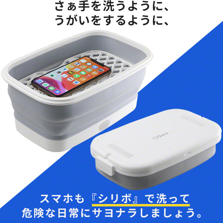 スマホ 除菌ケース おりたたみ ポータブル 除菌ボックス UV 除菌 ケース 除菌器 ボックス Qurra(3R-SLB01GY)