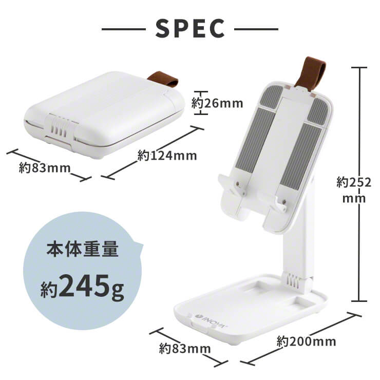 スマホスタンド コンパクト 軽量 折りたたみ 折り畳み スマホ スタンド タブレット スタンド iPad スタンド INOVA(3R-UST04WT)