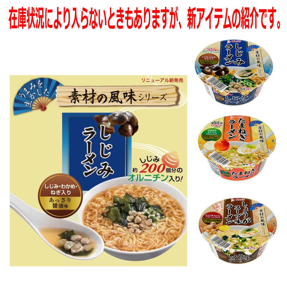30種セット レギュラーサイズ カップ麺 決定版