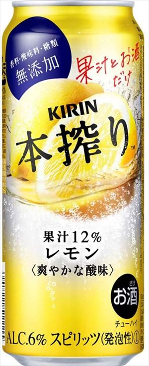 500ml×24本 キリン 本搾りチューハイ レモン