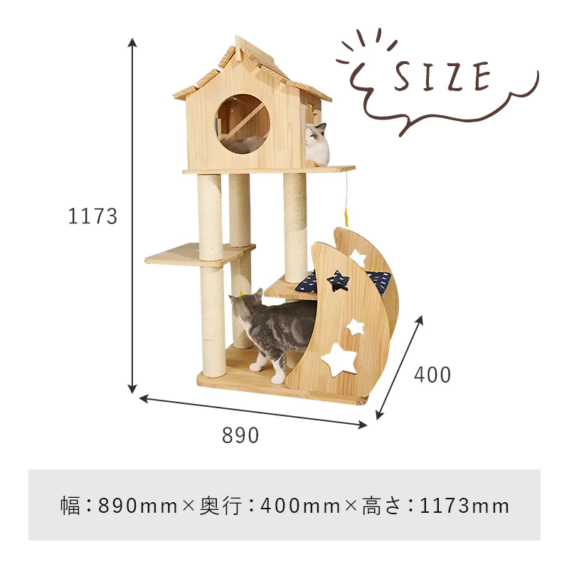 ねこぞく 木製 ムーン(Moon) YL-3