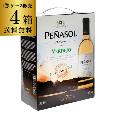 《箱ワイン》ペナソル・ブランコ 3L
【ケース(4箱入)】