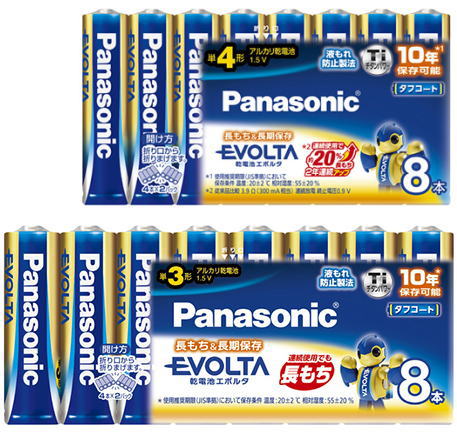 Panasonic エボルタ EVOLTAアルカリ乾電池 単3x8本、単4x8本(合計16本)(AC)【メール便】