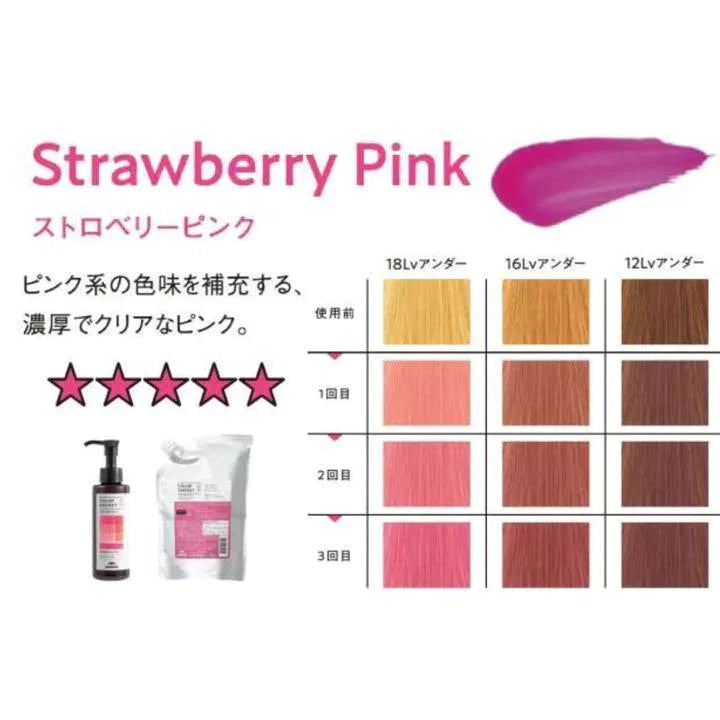 ミルボン カラーガジェット カラーシャンプー ストロベリーピンク 150ml