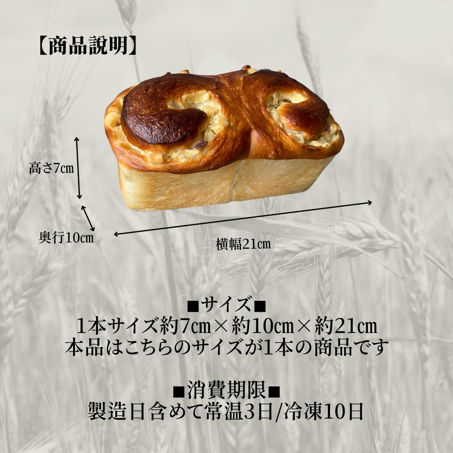 さつまいも食パン3本セット〜サツマイモはほっくほく