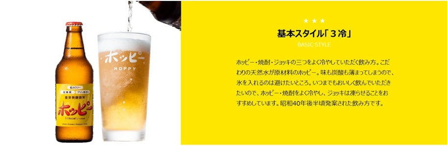 【送料無料】ホッピー 瓶 330ml×24本
