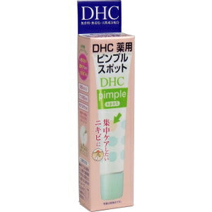 【送料無料】DHC 薬用ピンプルスポット 15ml