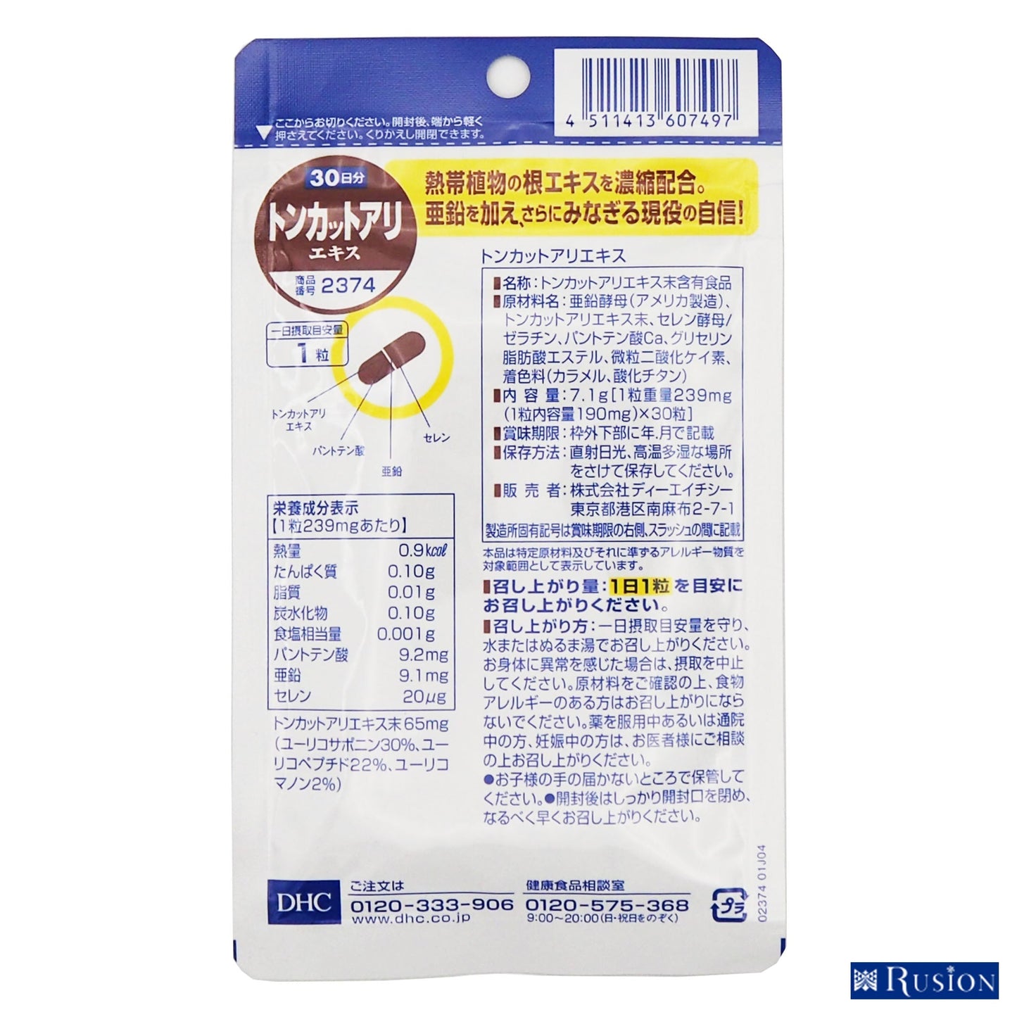 (3個) DHC サプリメント トンカットアリエキス 30日分×3個 ディーエイチシー 健康食品