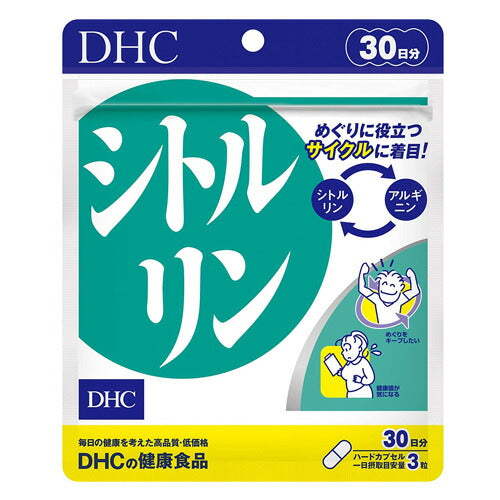 【メール便OK】DHC シトルリン 30日分