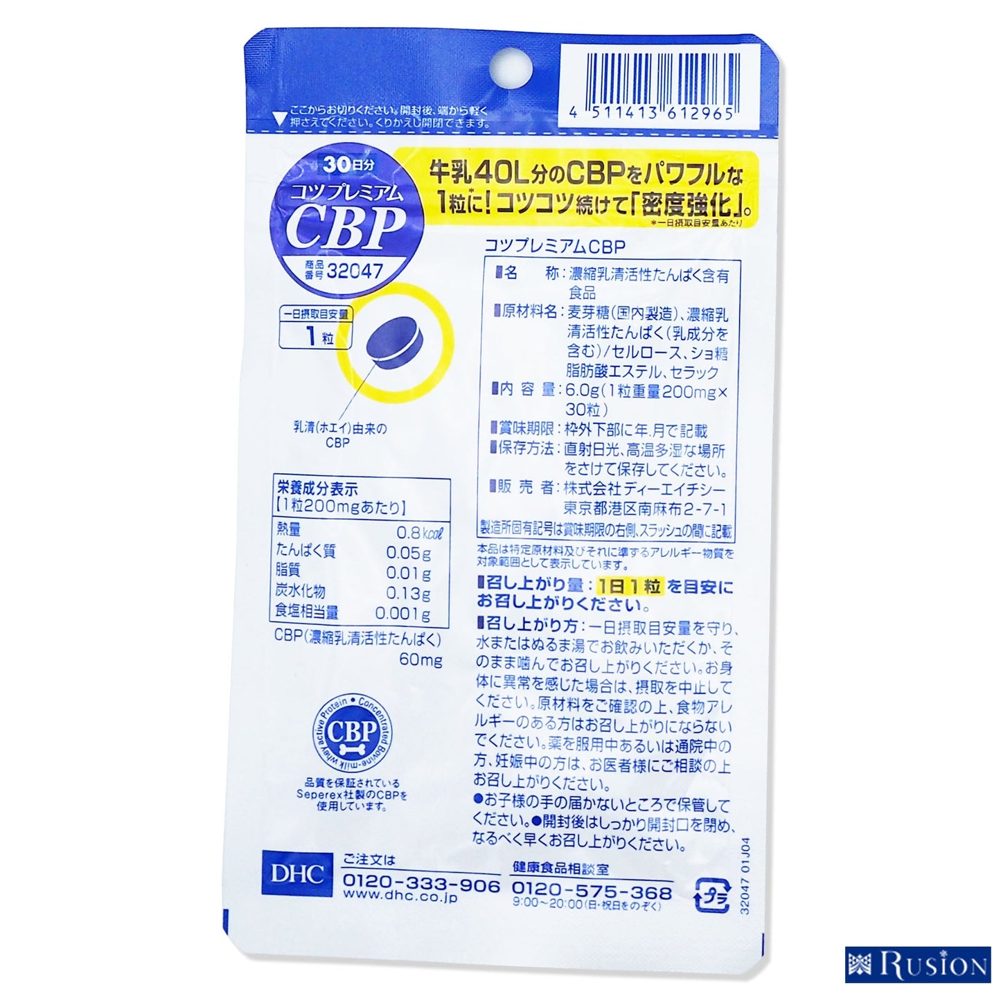 (2個)DHC サプリメント コツプレミアムCBP 30日分×2個 ディーエイチシー 健康食品