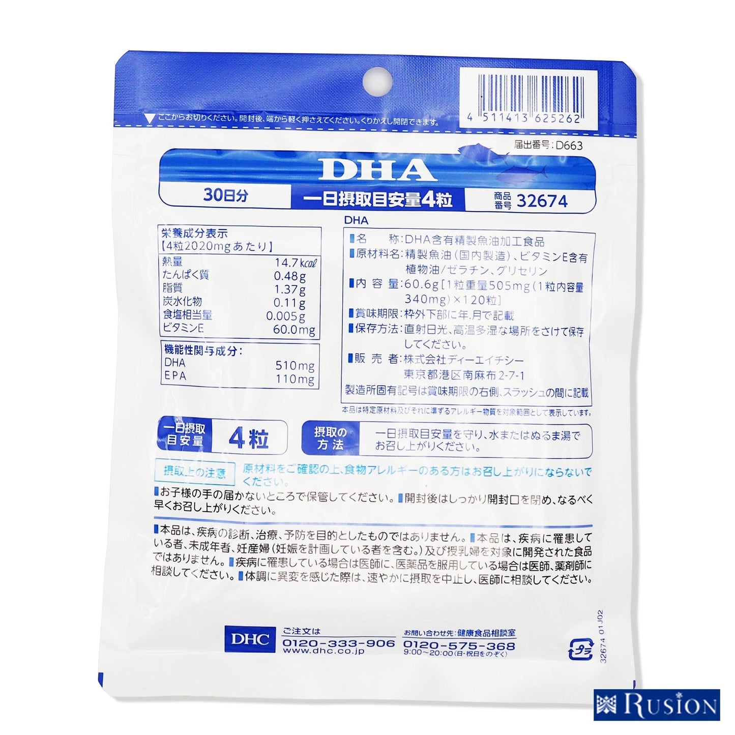 (3個)DHC サプリメント DHA 30日分 120粒×3個 機能性表示食品 ディーエイチシー
