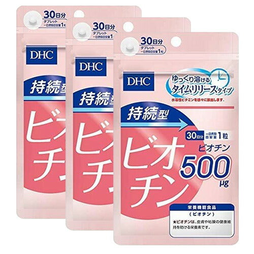 【メール便 送料無料】DHC 持続型ビオチン 30日分(30粒) 3個セット