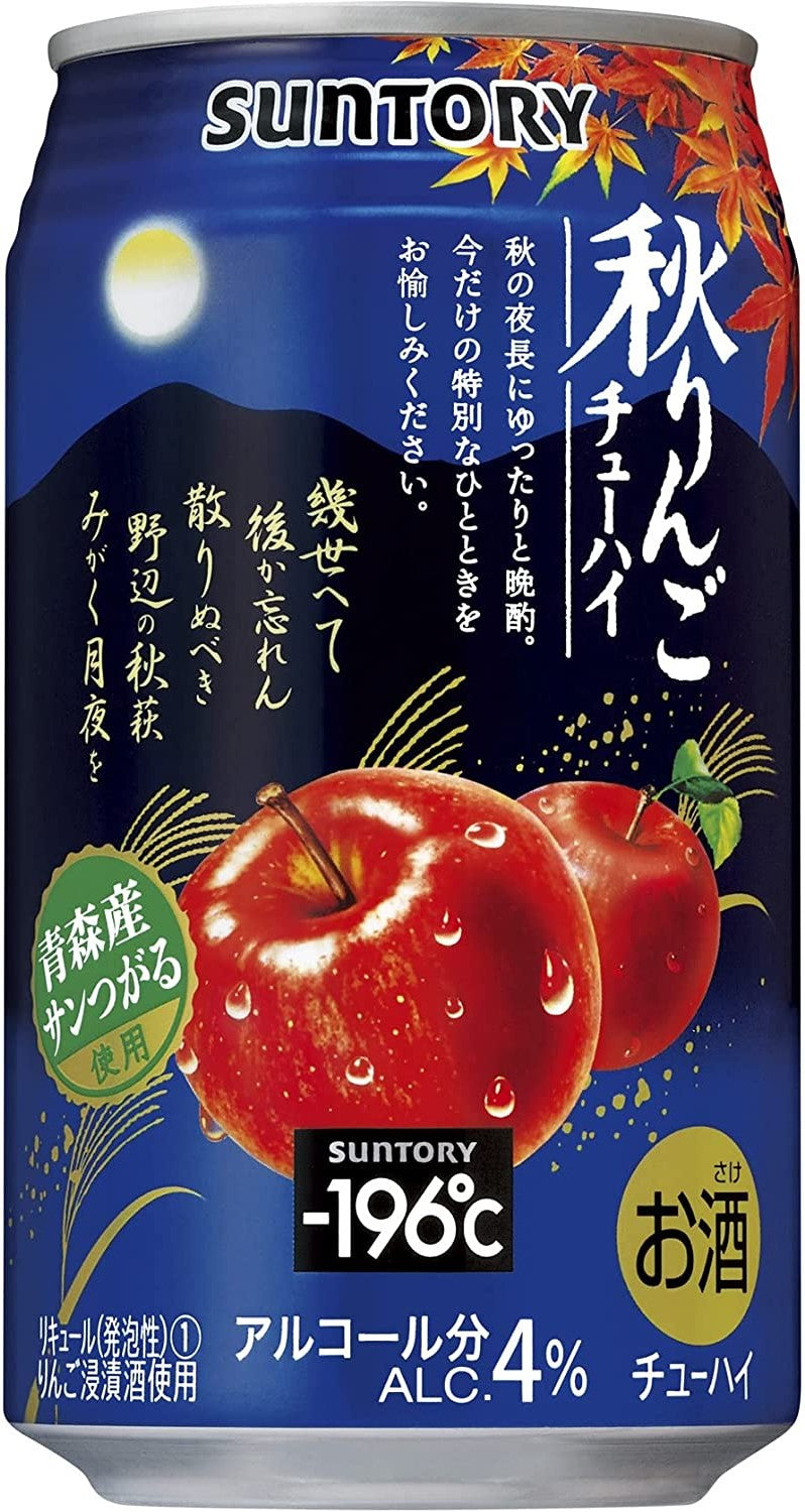 【送料無料】サントリー -196℃ 秋りんご 350ml×1ケース/24本【北海道・沖縄県・東北・四国・九州地方は必ず送料がかかります】