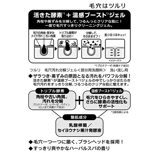 【メール便 送料無料】ツルリ 毛穴汚れ分解ジェル 15g
